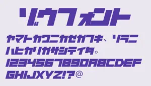 ゾウフォント