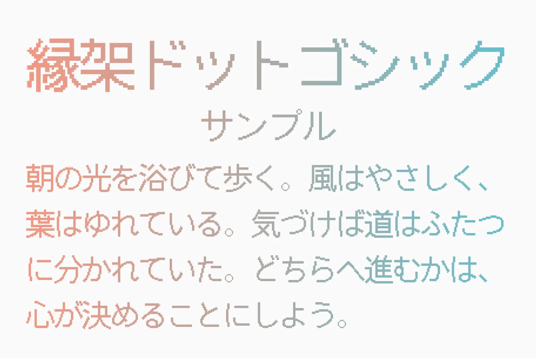 フォント見本