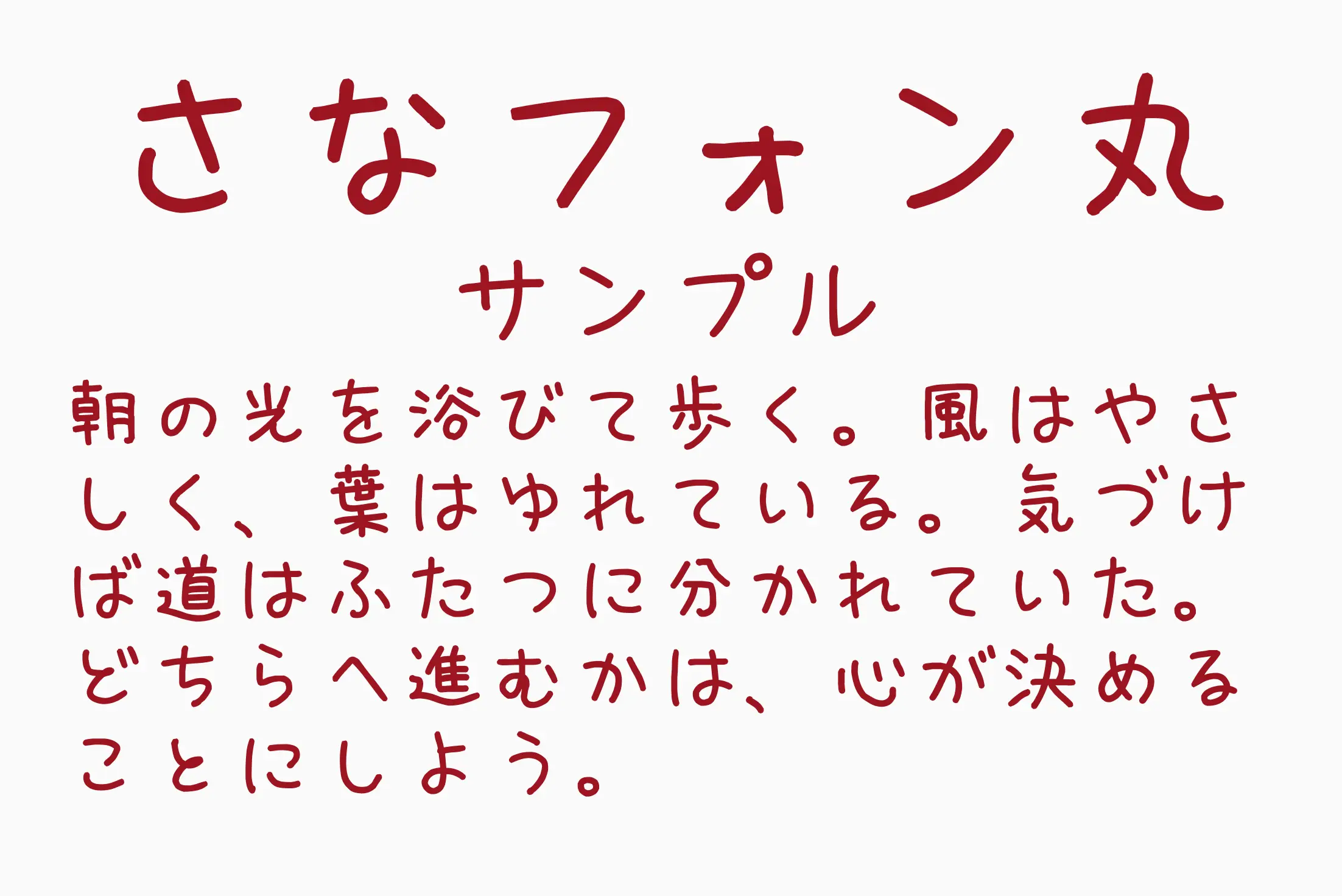 フォント見本