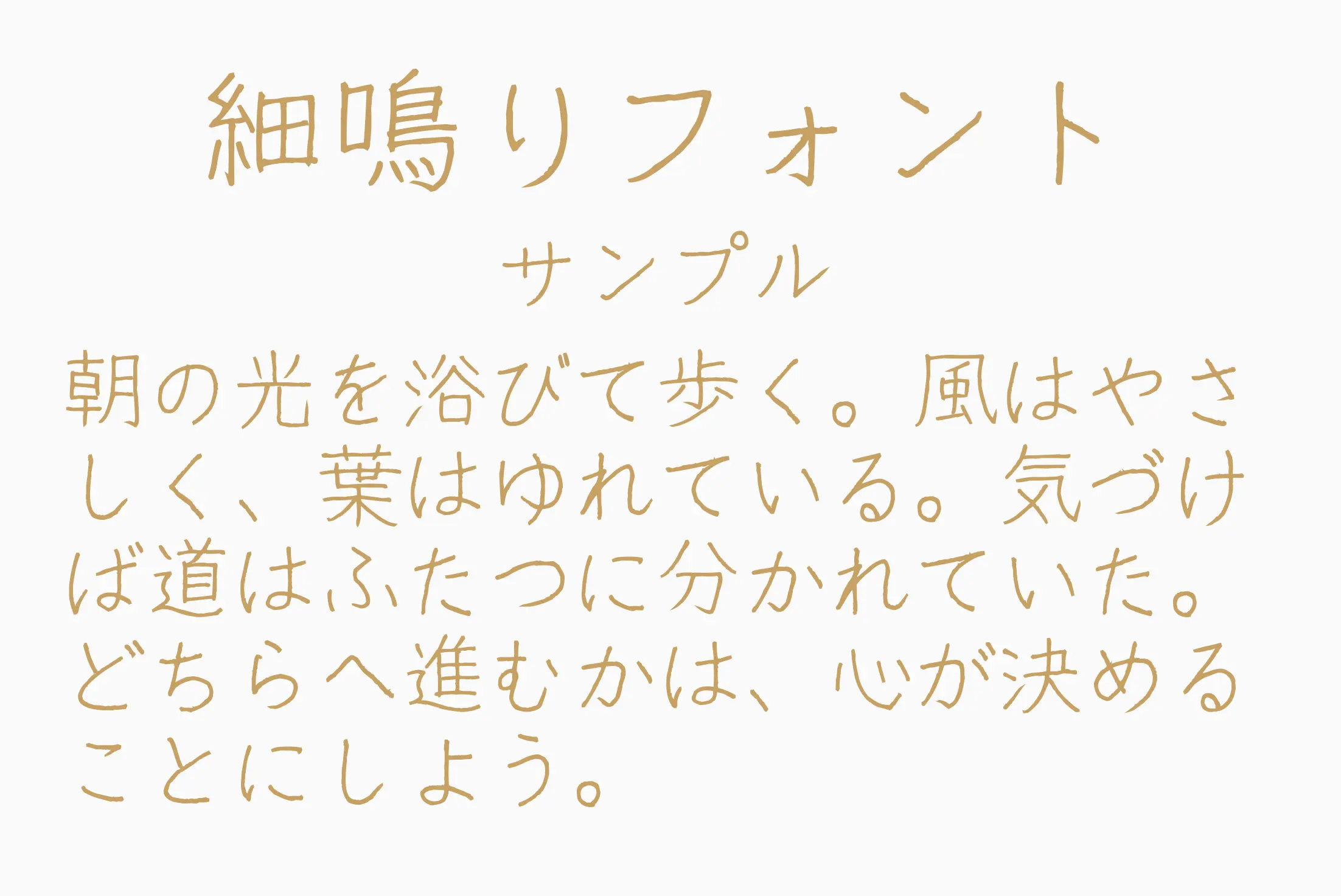フォント見本