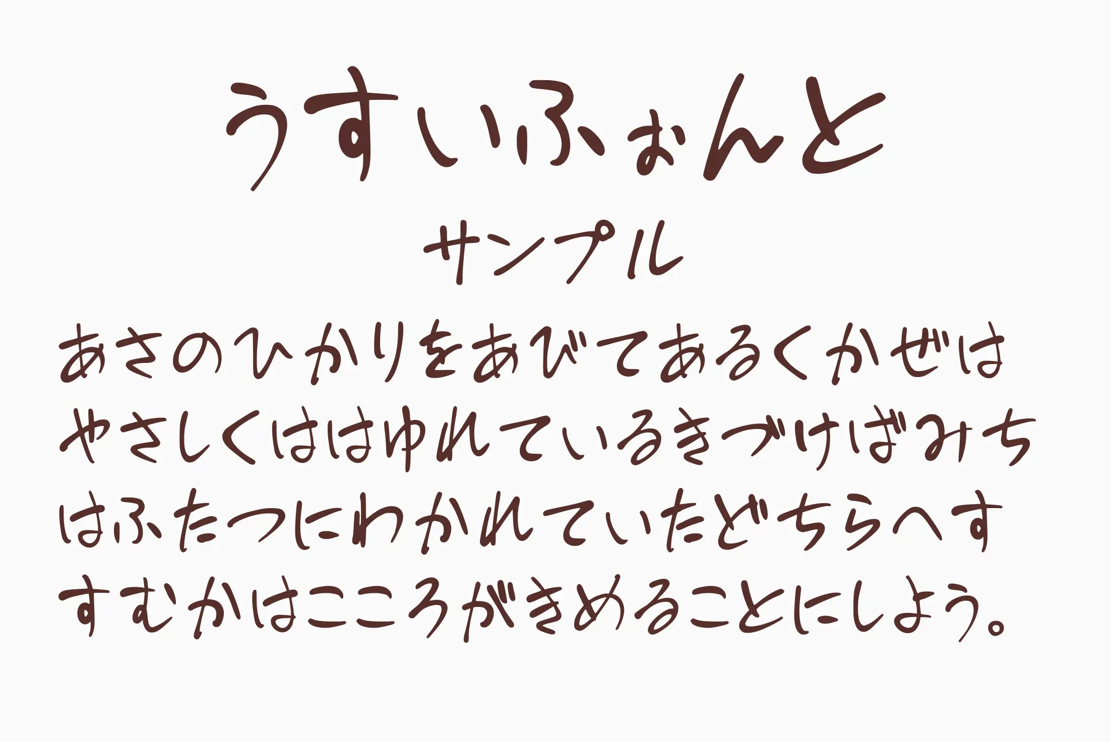 フォント見本