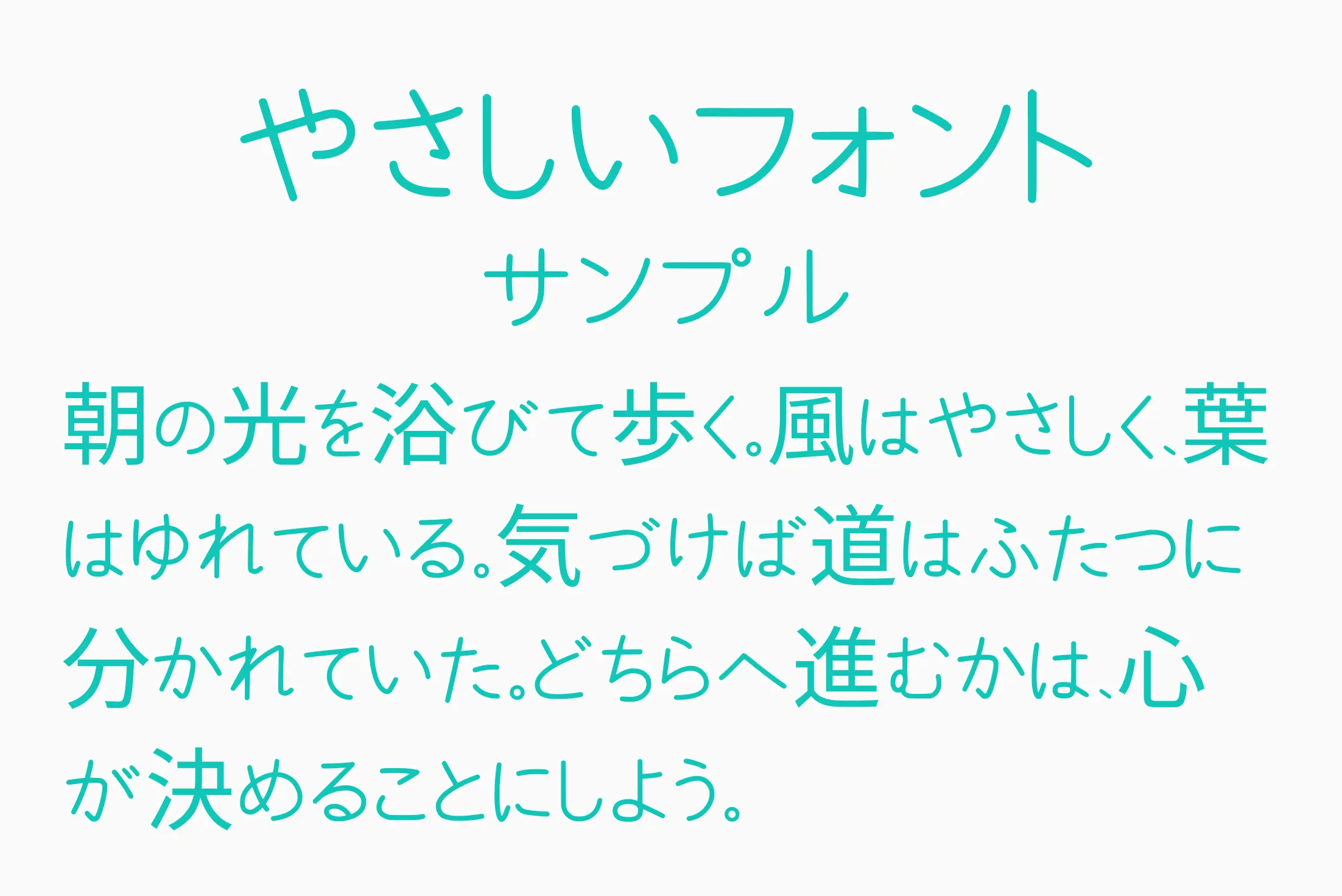 フォント見本