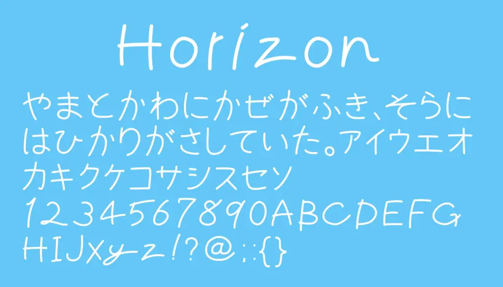 Horizon