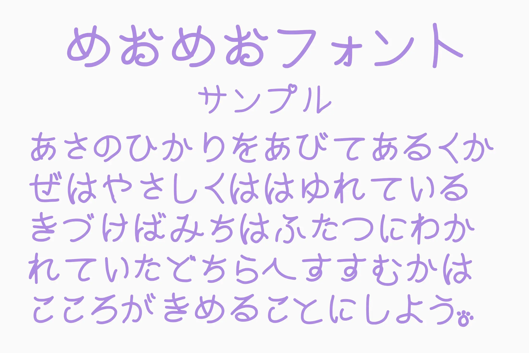 フォント見本