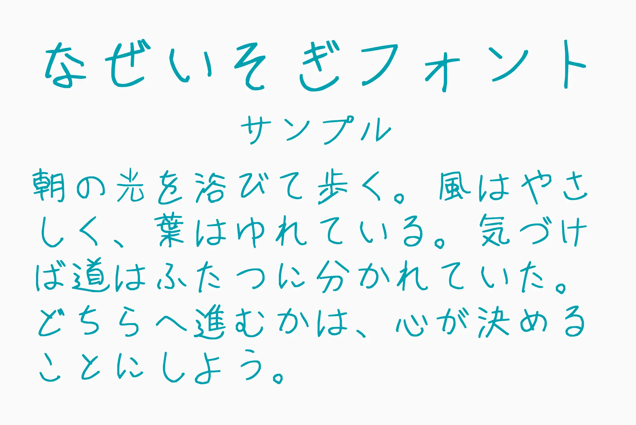 フォント見本