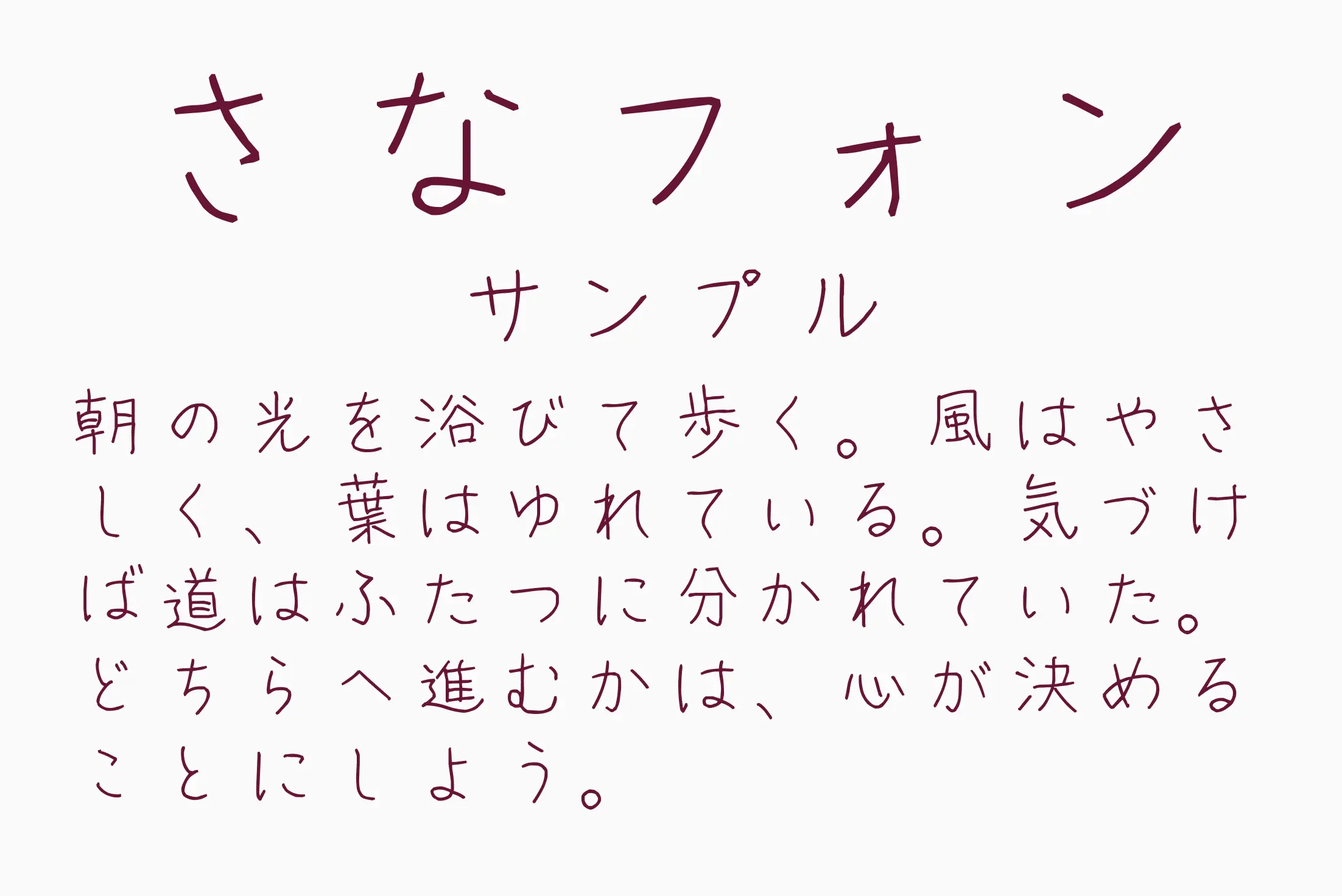 フォント見本