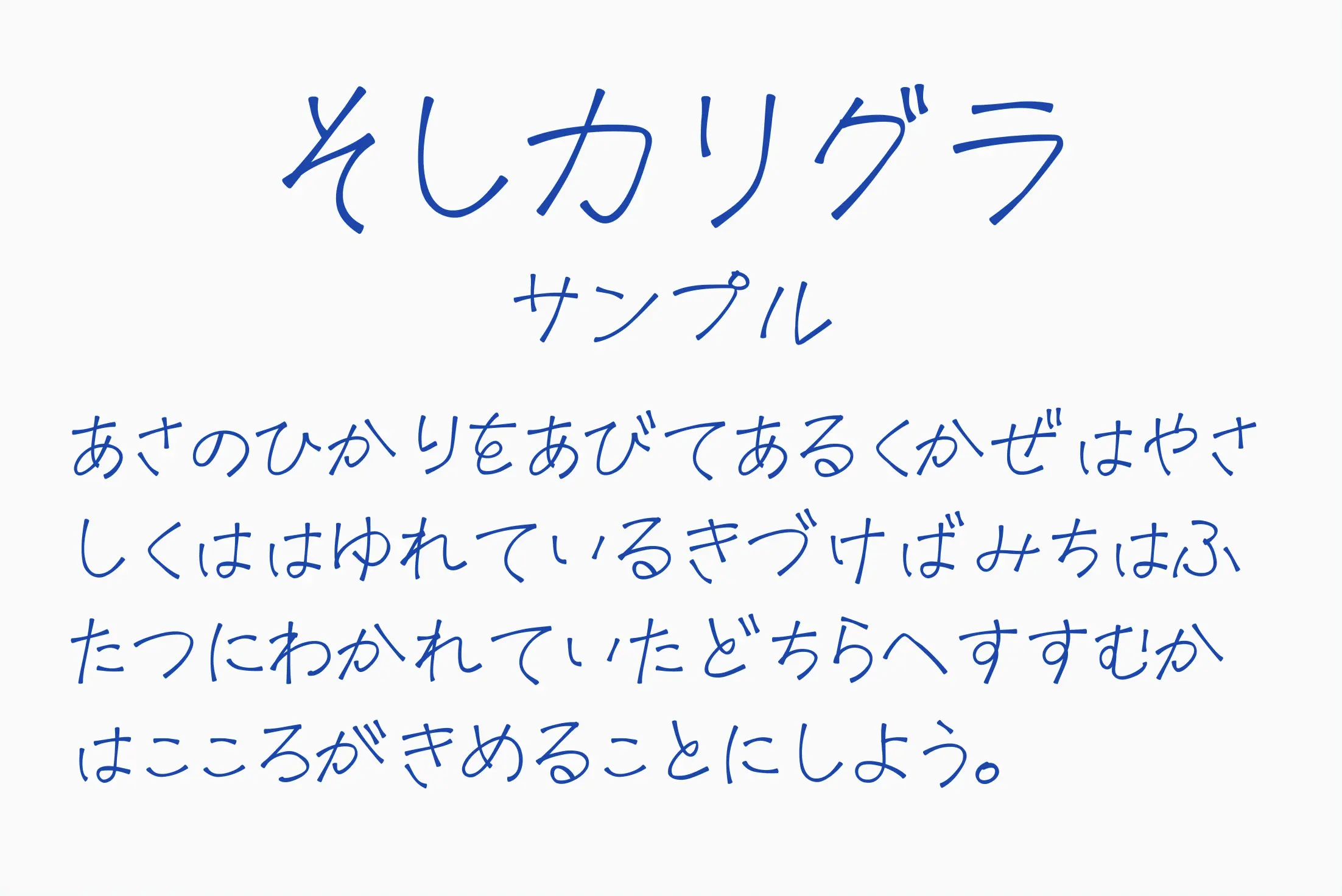 フォント見本