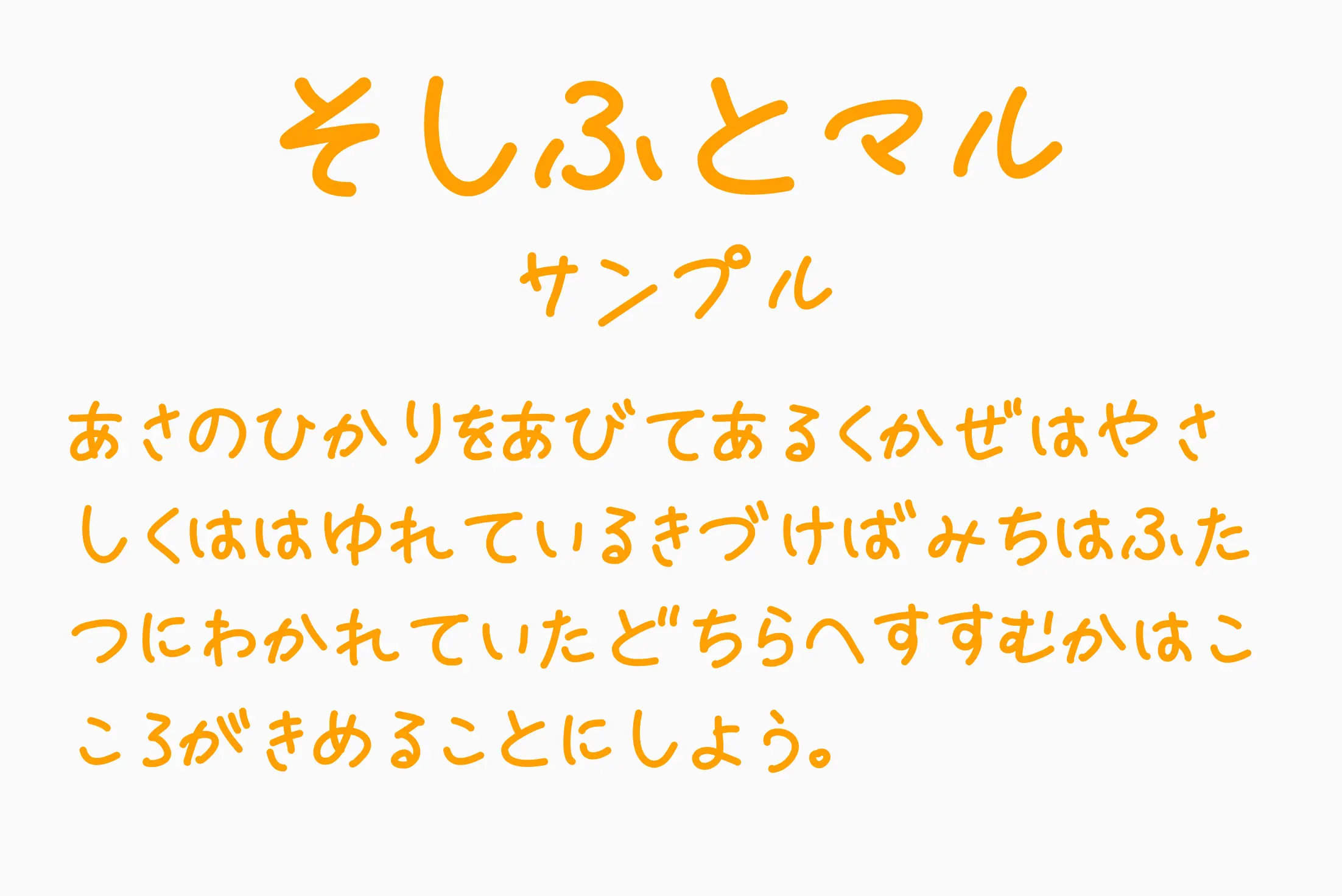 フォント見本