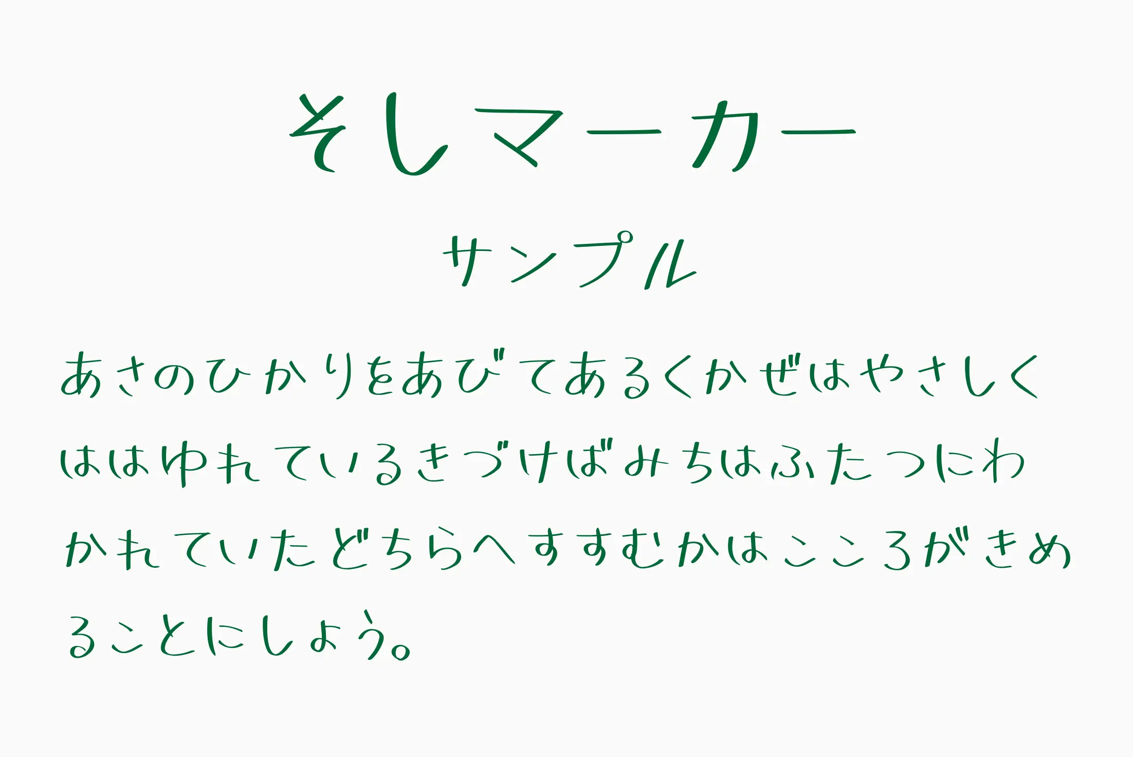 フォント見本