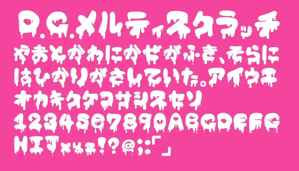 D.C.メルティスクラッチ