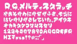 D.C.メルティスクラッチ