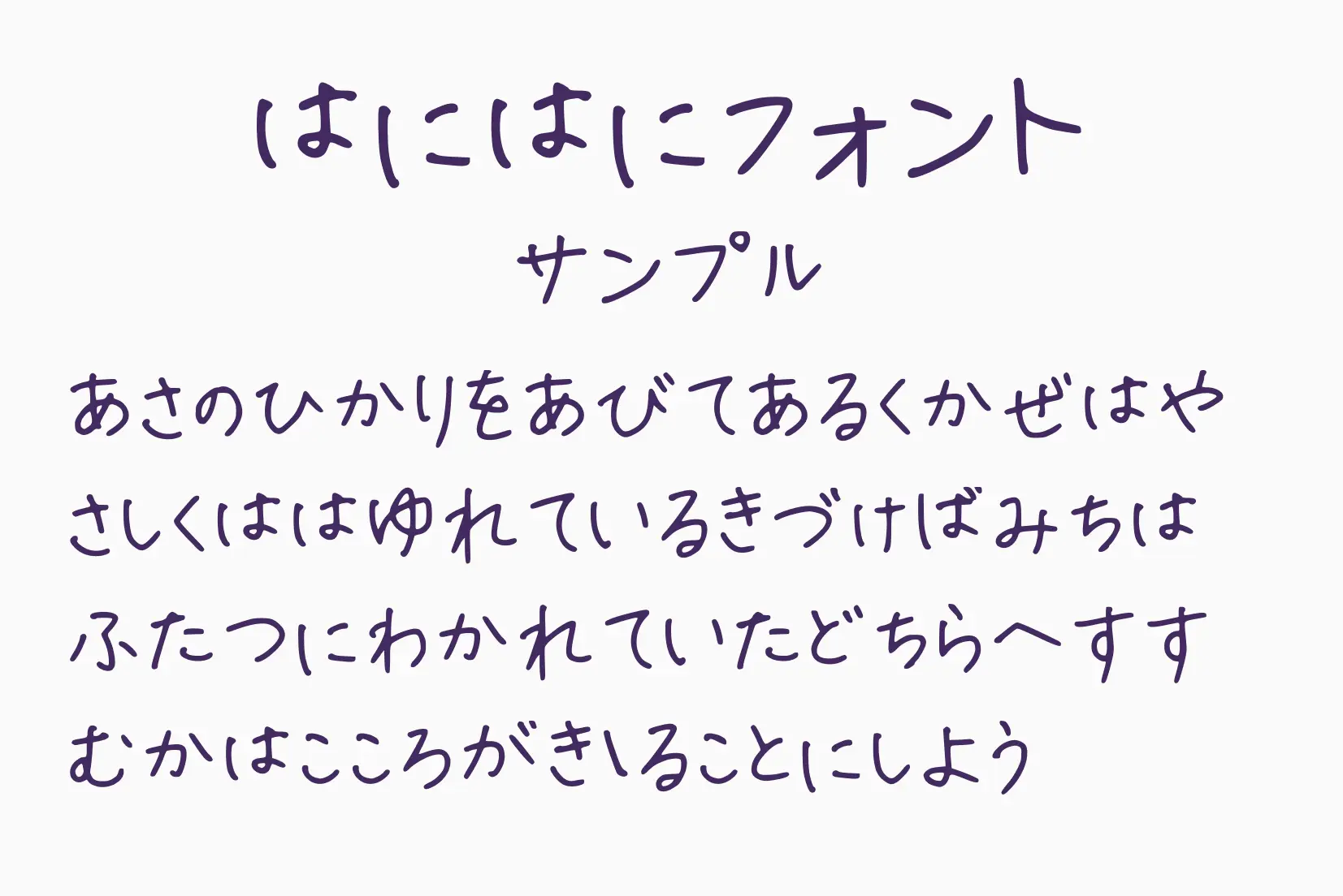 フォント見本