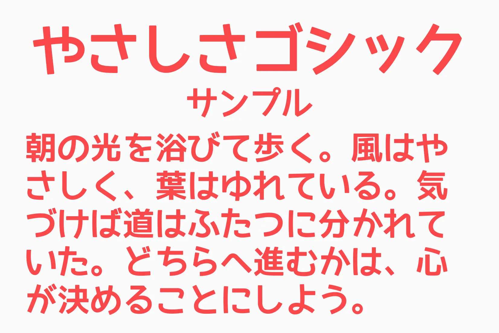 フォント見本