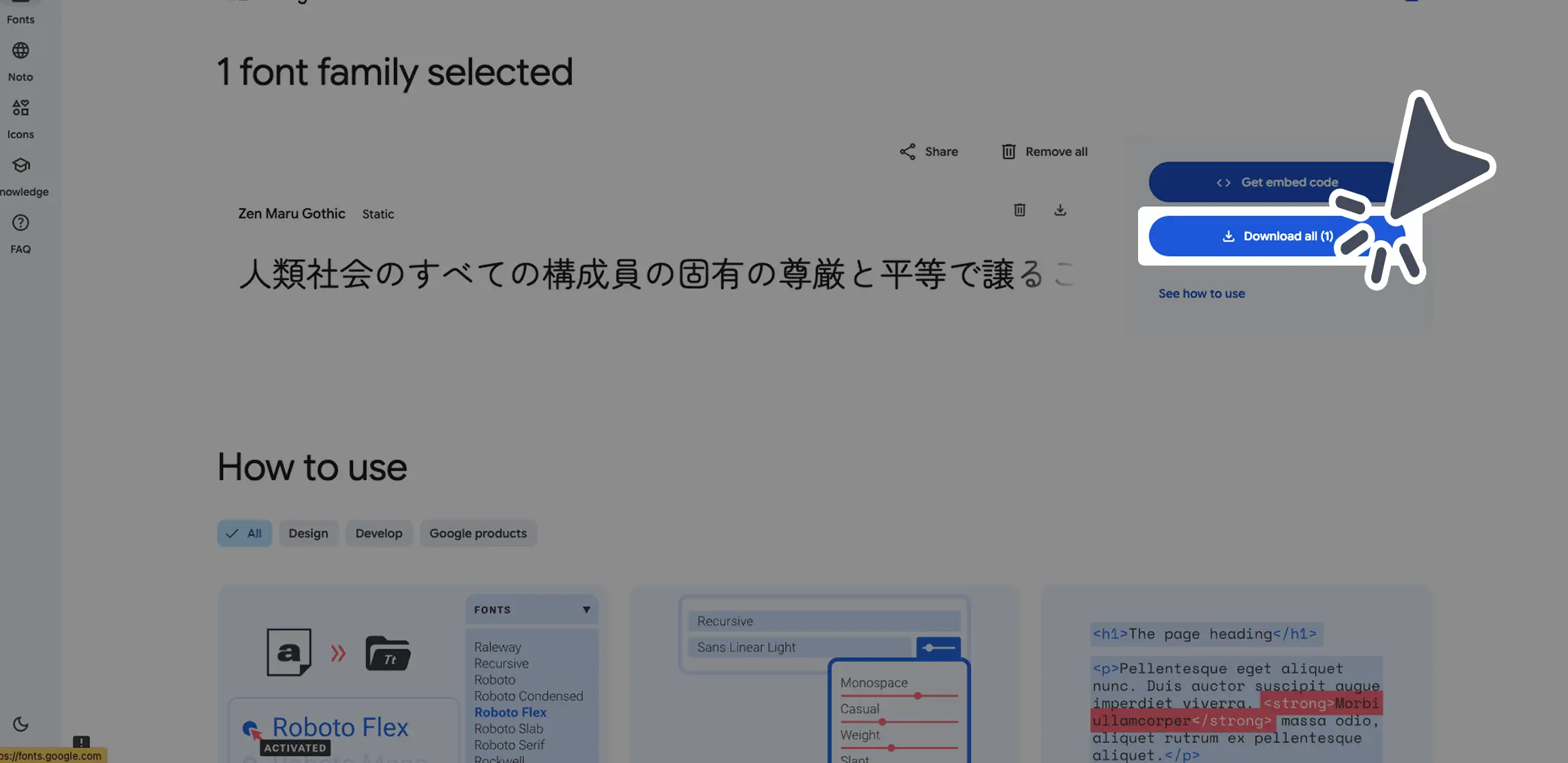 ダウンロード手順の画像