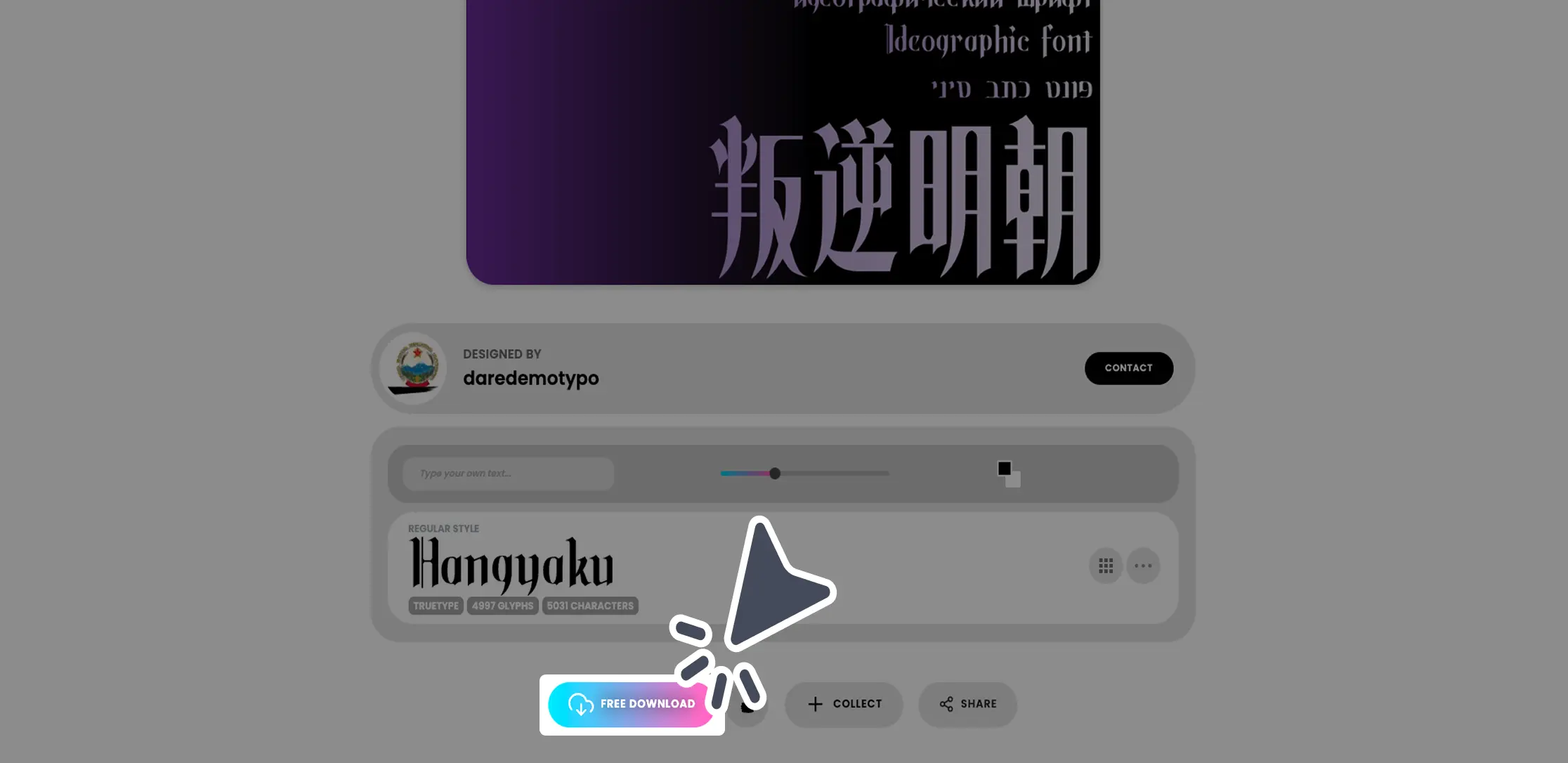 ダウンロード手順の画像