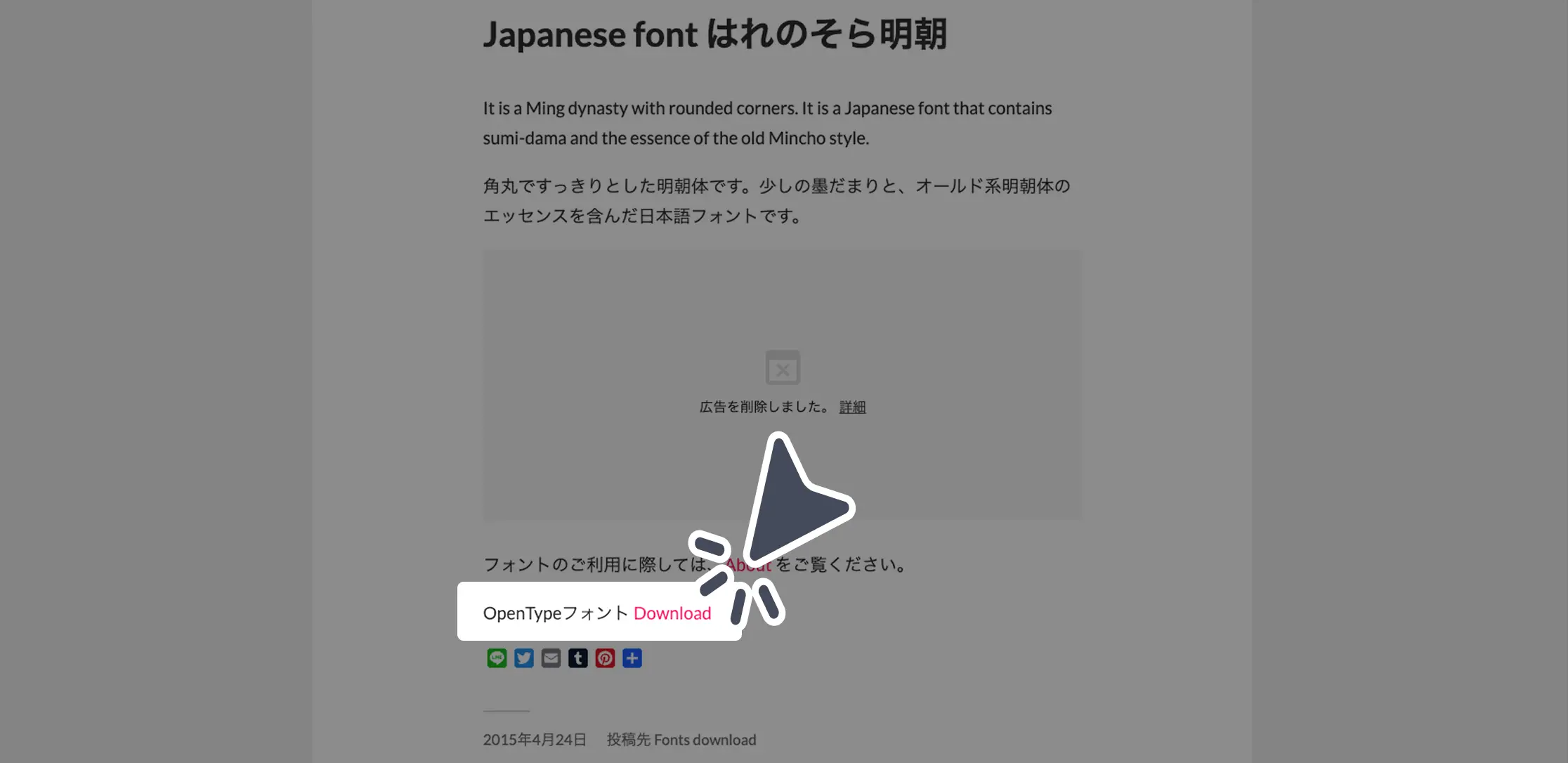 ダウンロード手順の画像
