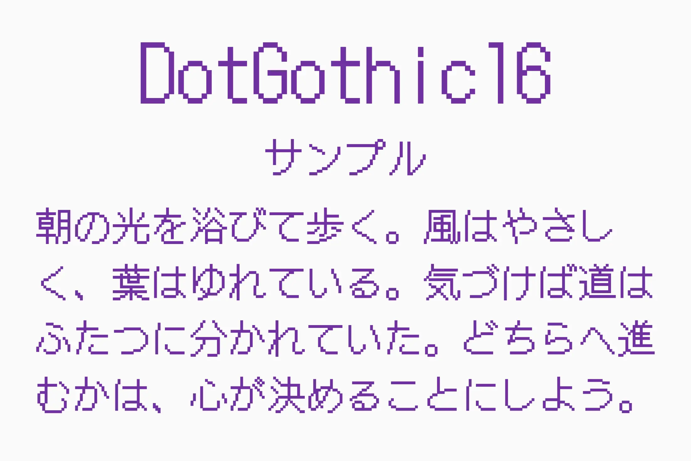 フォント見本