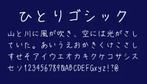 ひとりゴシック