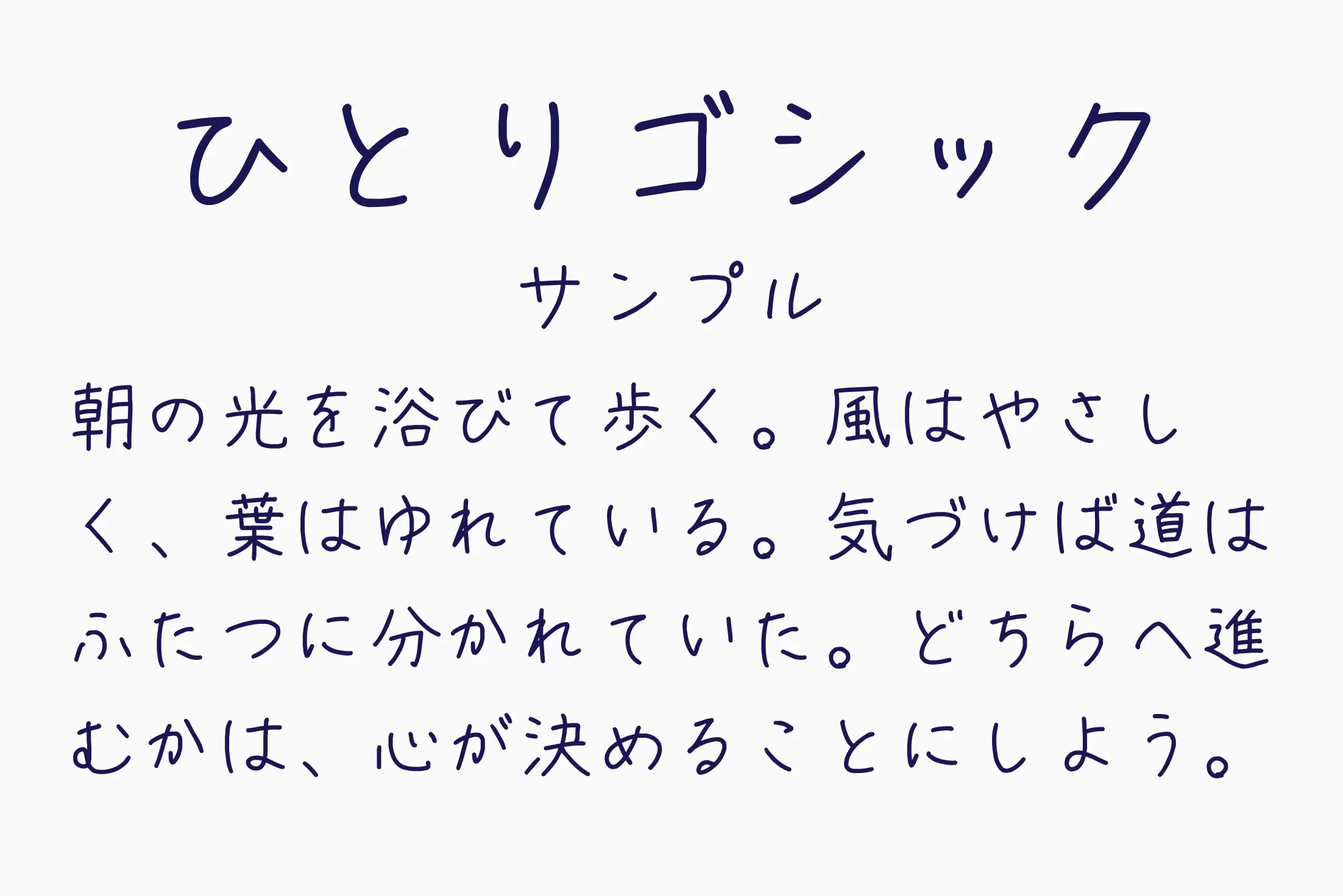 フォント見本