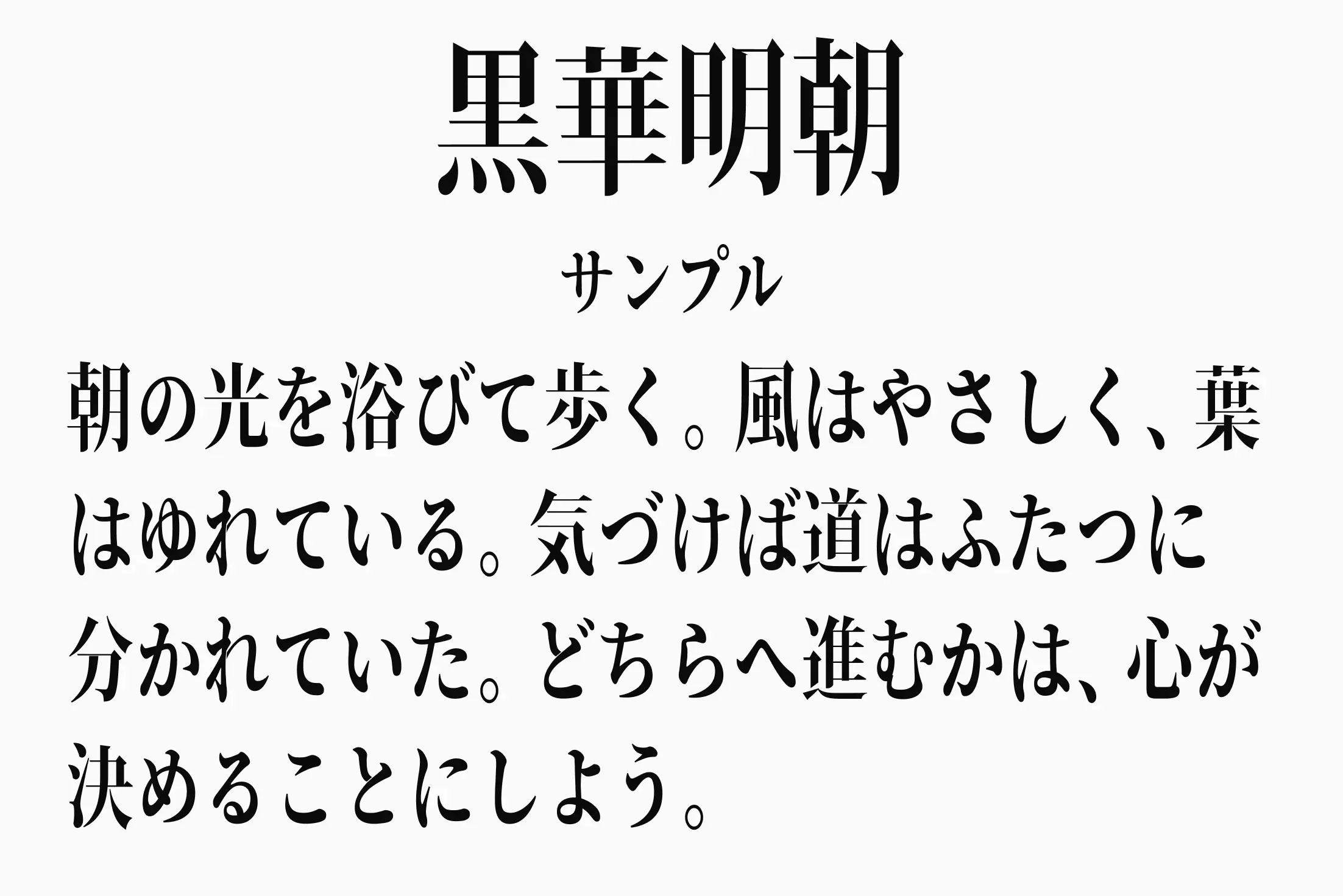 フォント見本