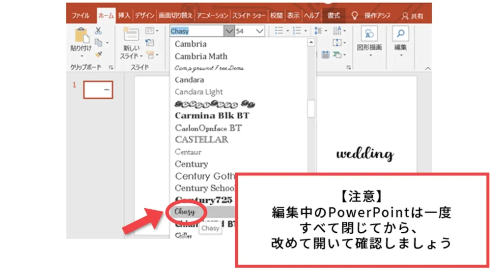PowerPointでのインストール方法