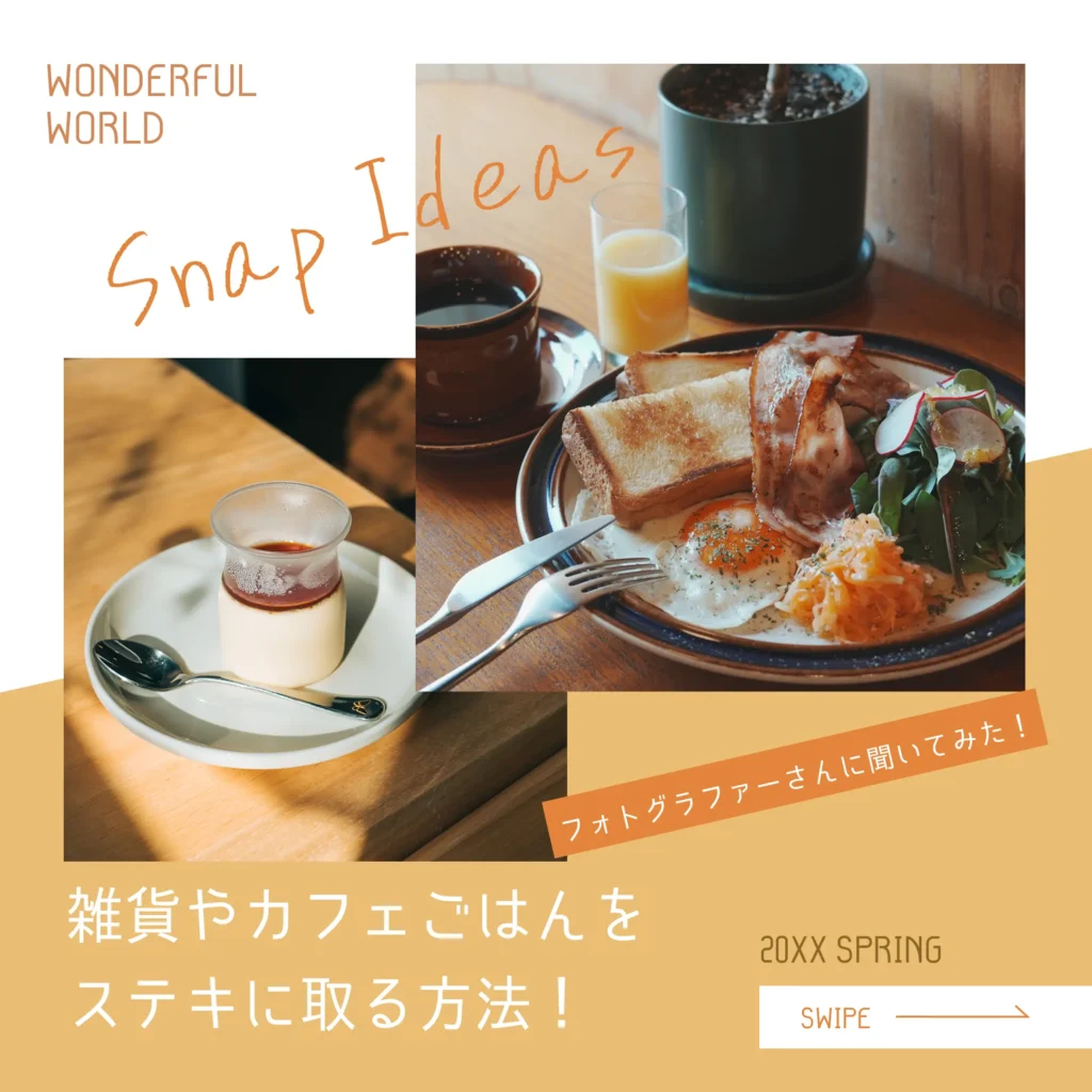 SNS向けかわいい