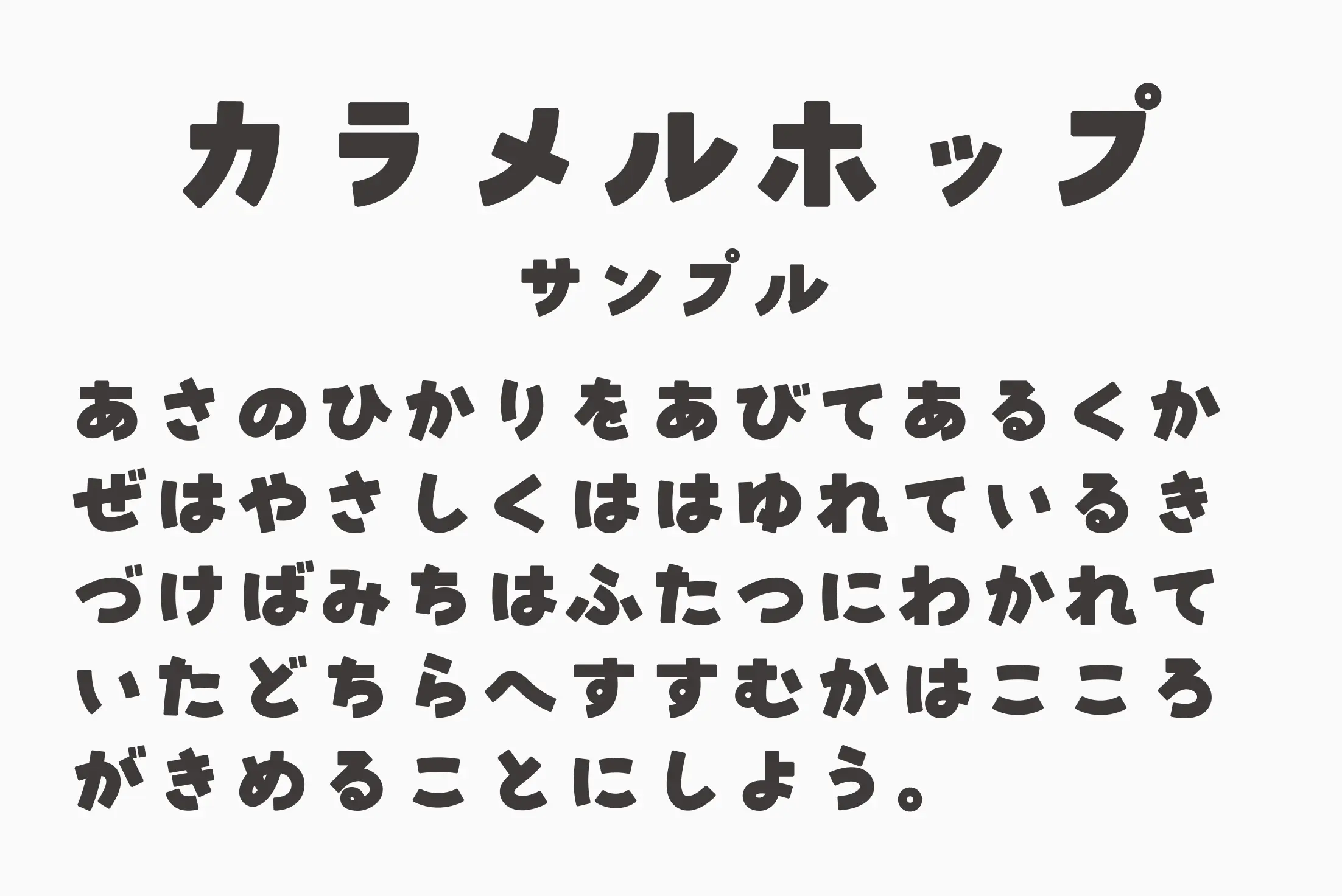 フォント見本