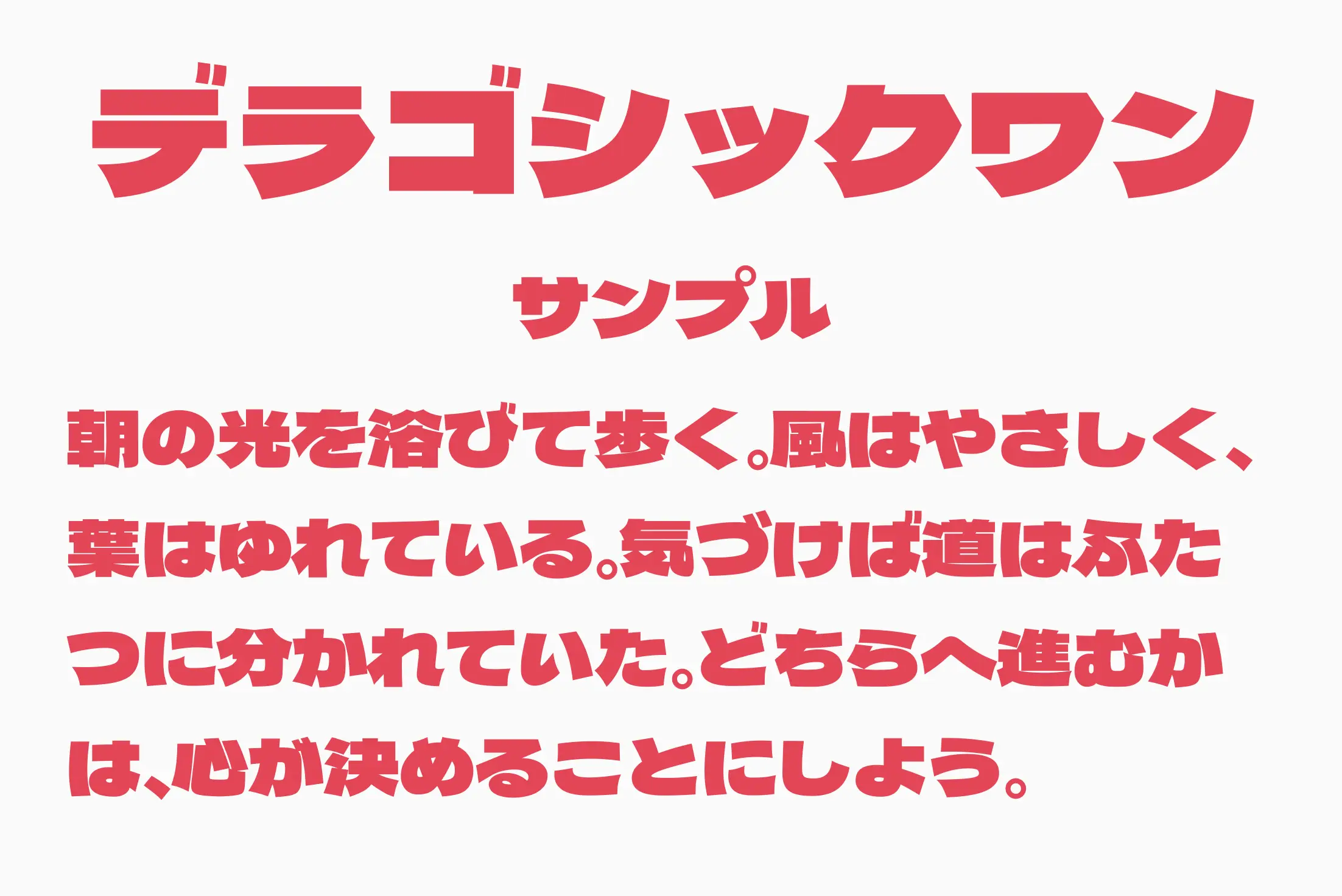フォント見本