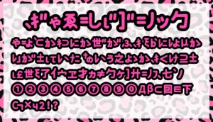 ぎゃる文字ゴシック