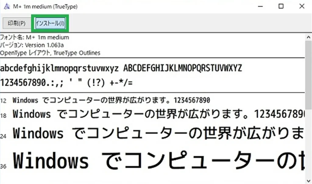 windowsのインストール方法