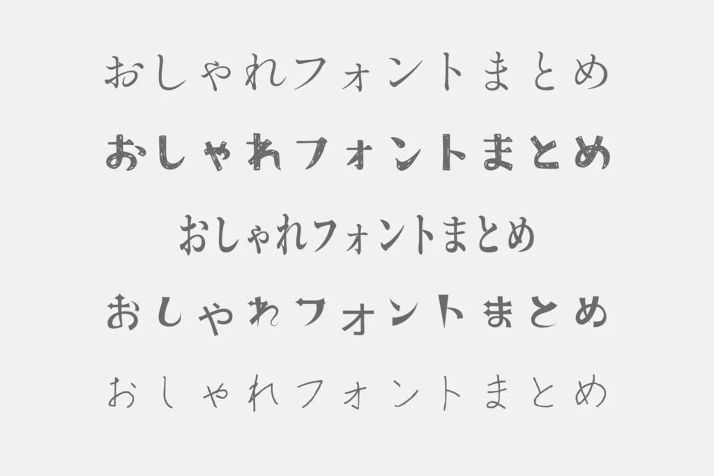レトロ系
