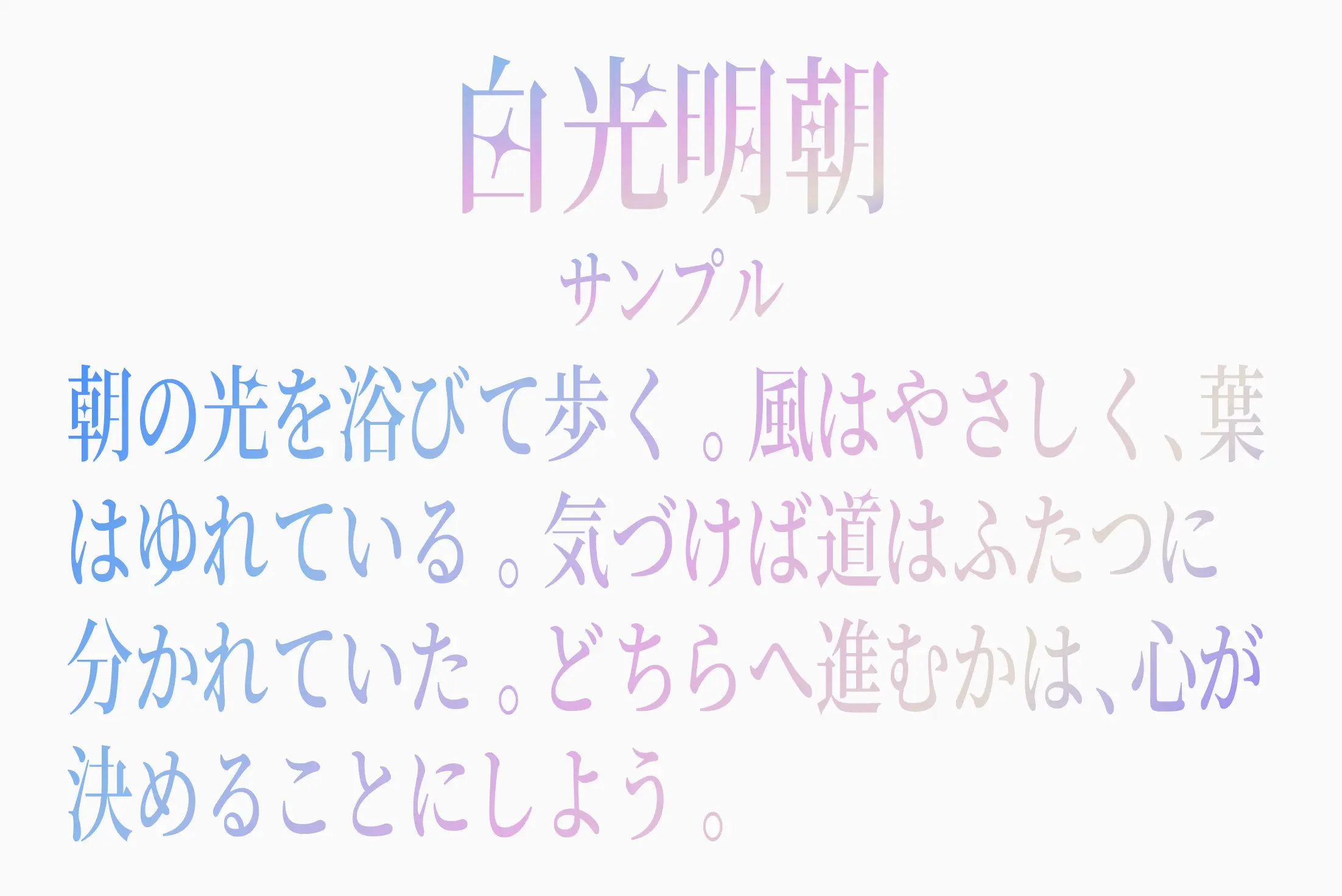 フォント見本