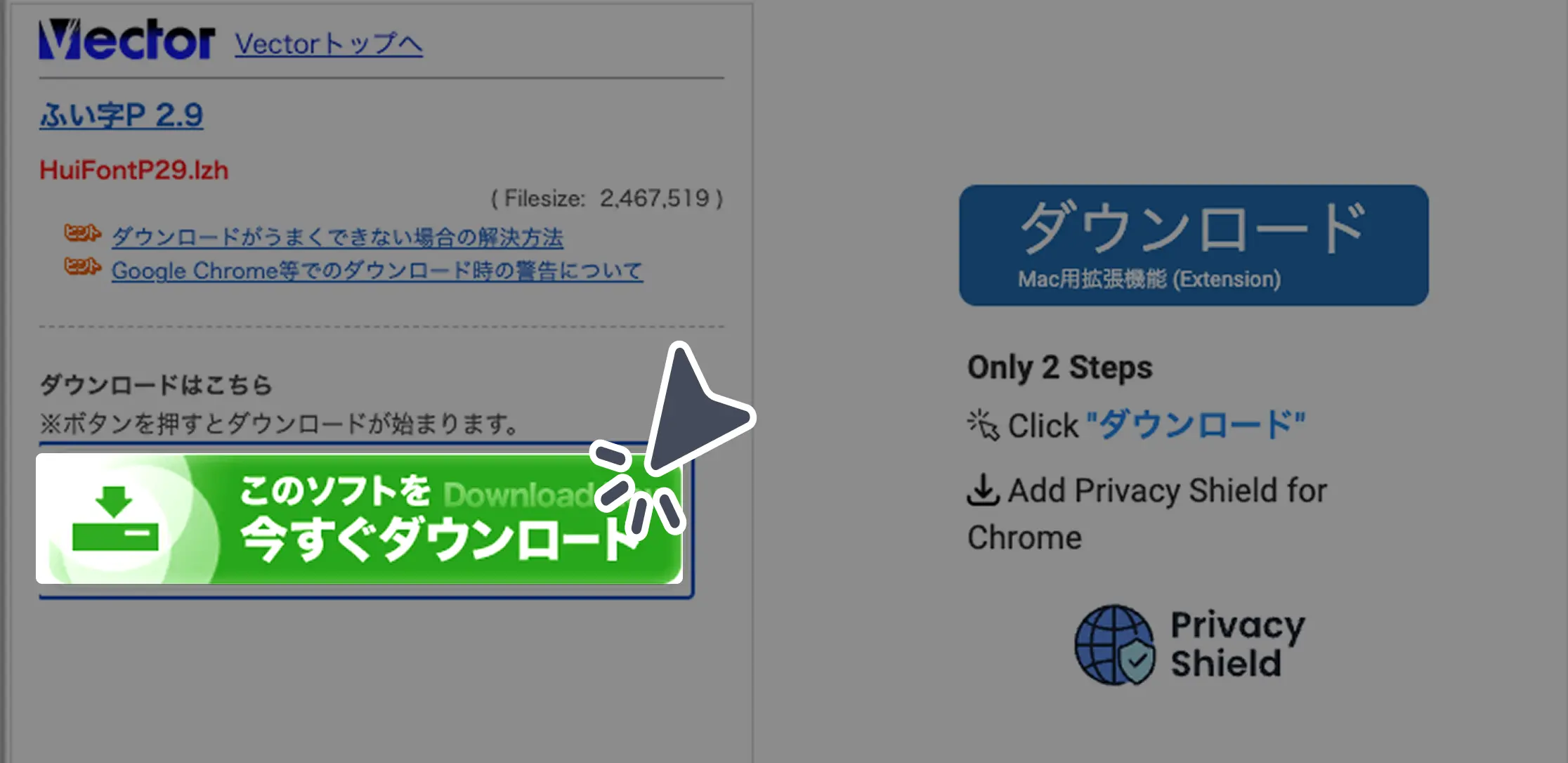 ダウンロード手順の画像