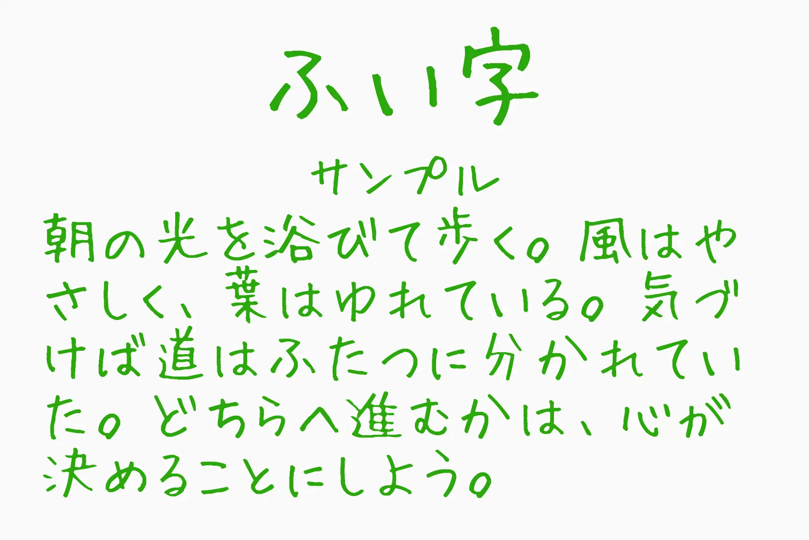 フォント見本