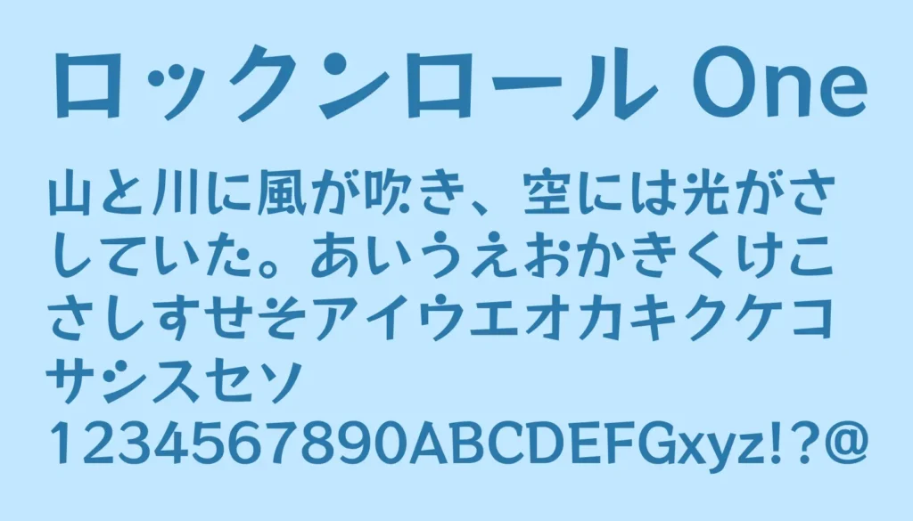 ロックンロール One
