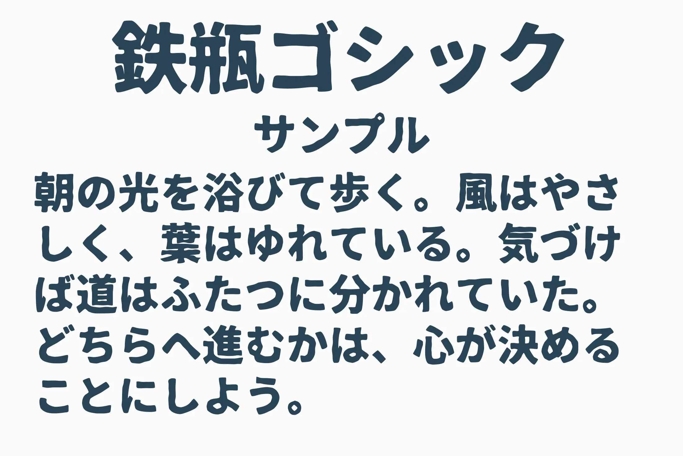 フォント見本
