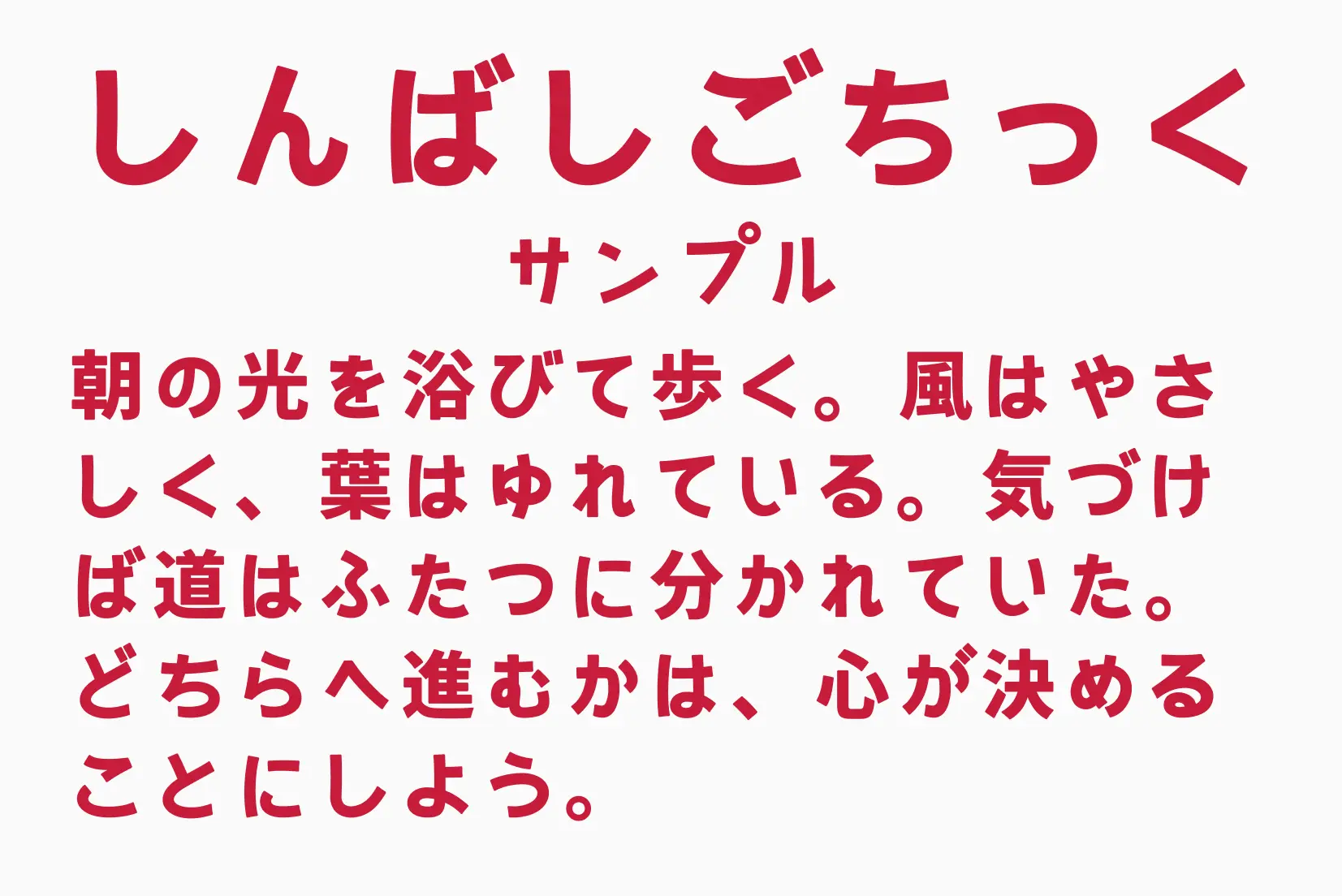 フォント見本