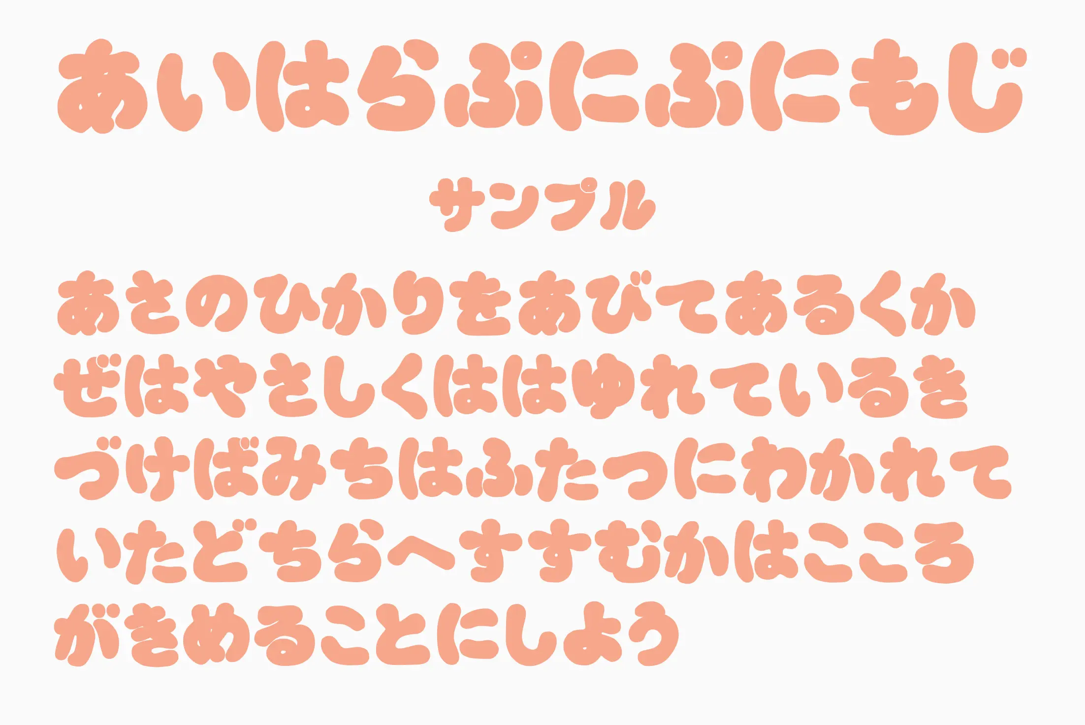 フォント見本