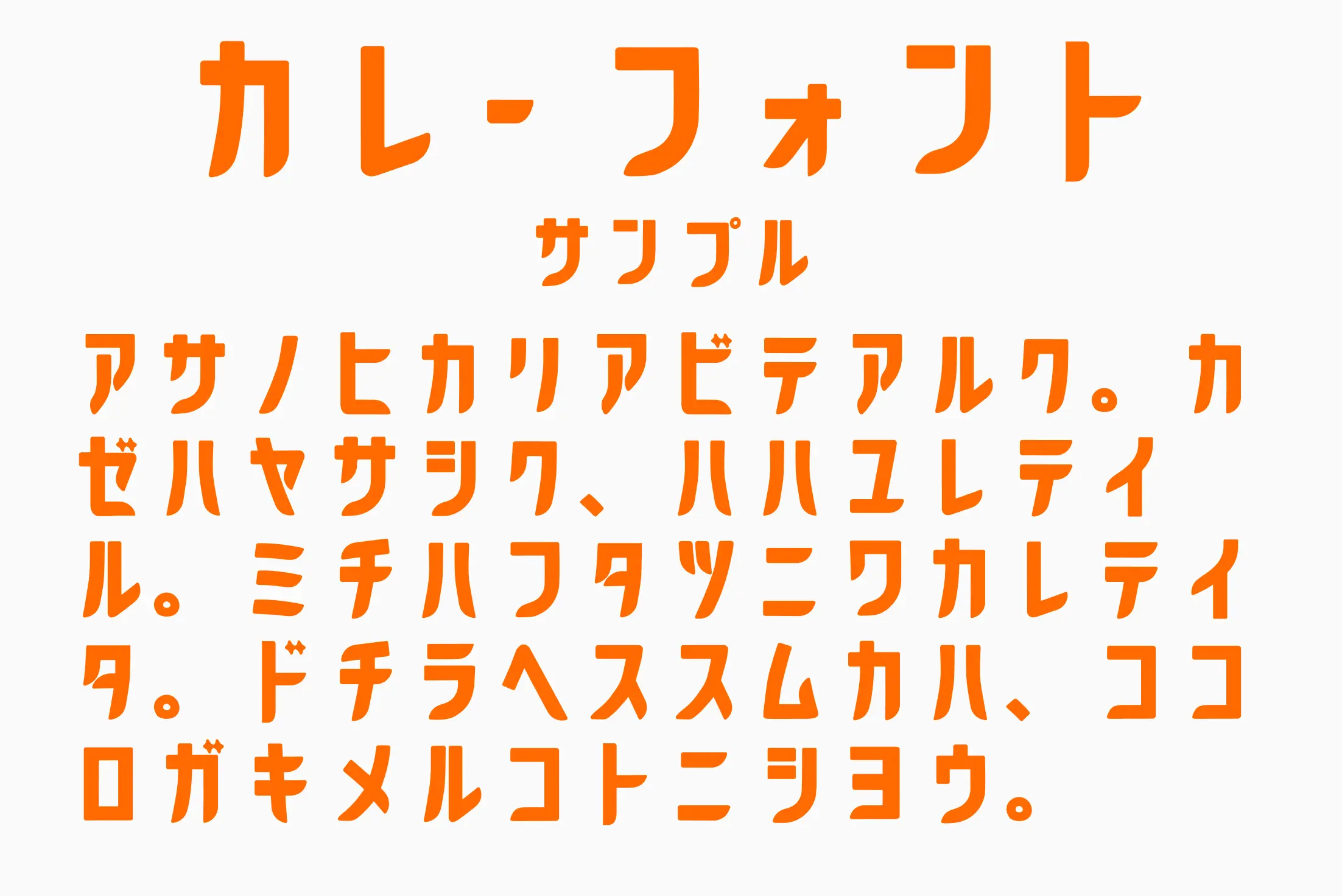 フォント見本