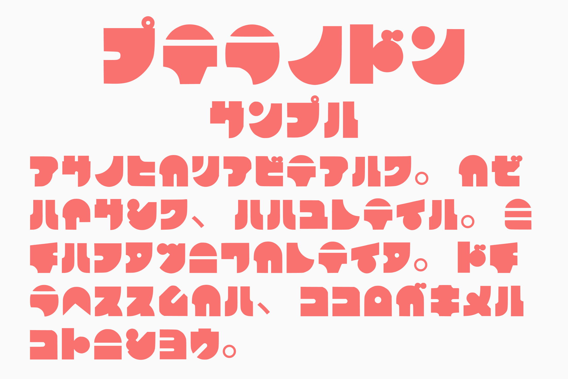 フォント見本