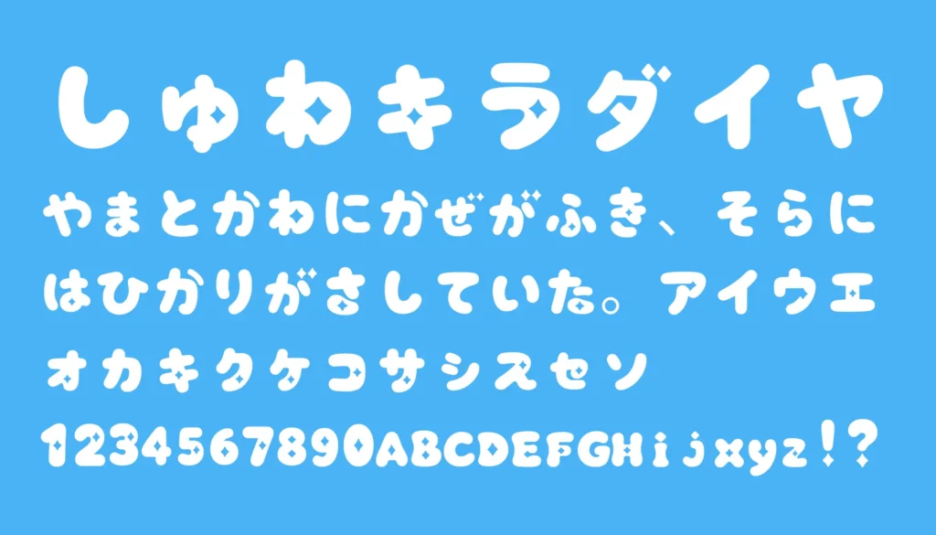 しゅわキラダイヤ