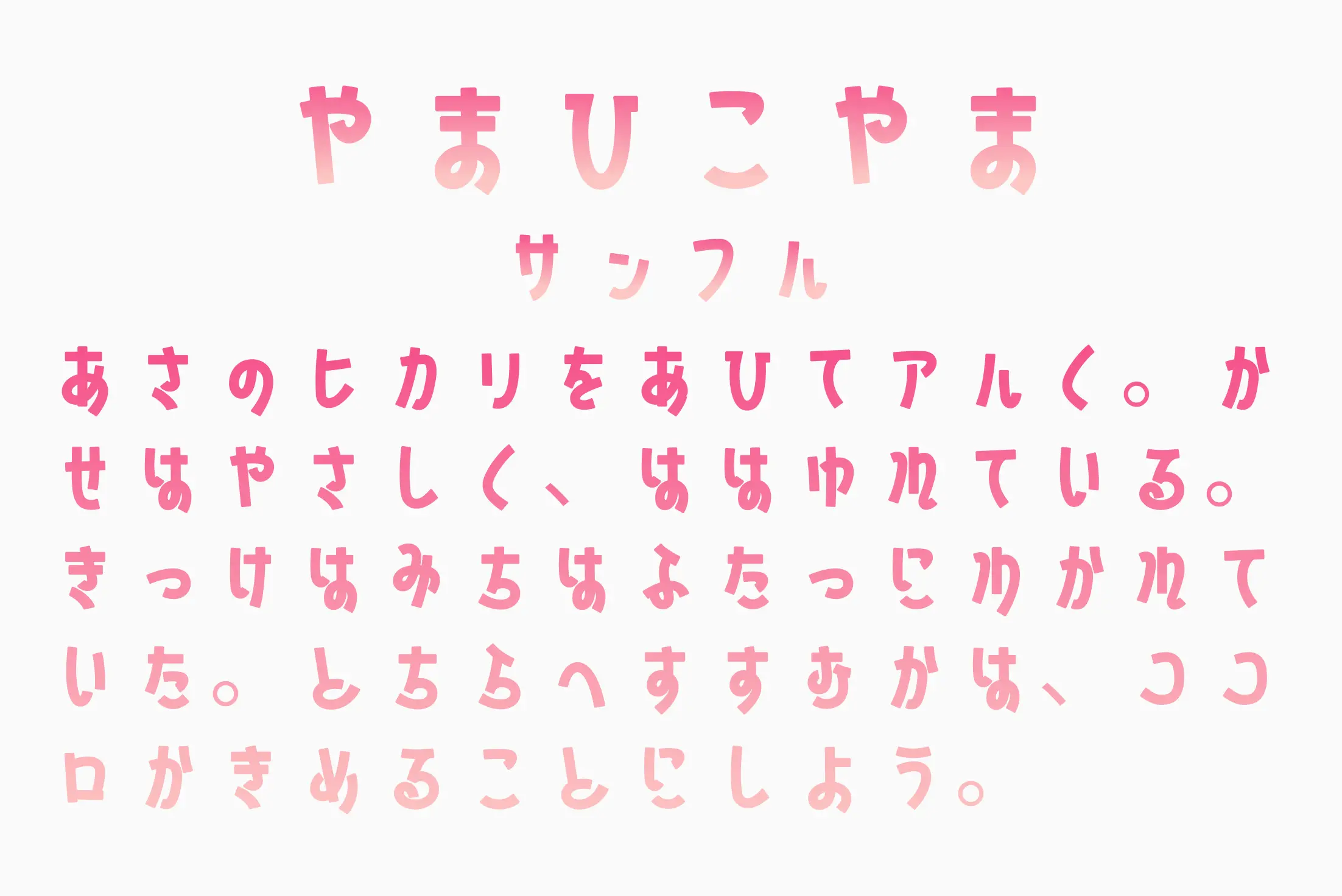 フォント見本