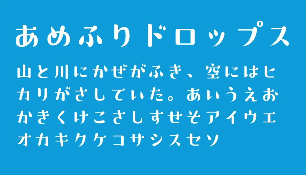 あめふりドロップス
