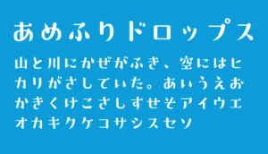 あめふりドロップス