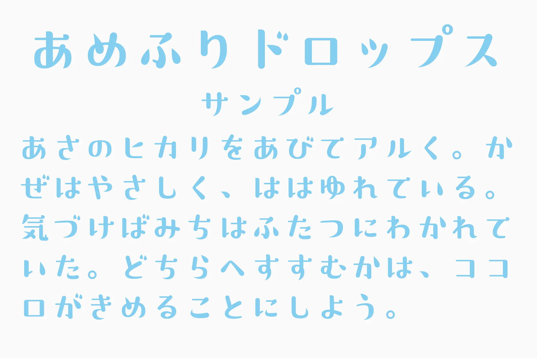 フォント見本