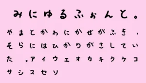 みにゆるふぉんと。