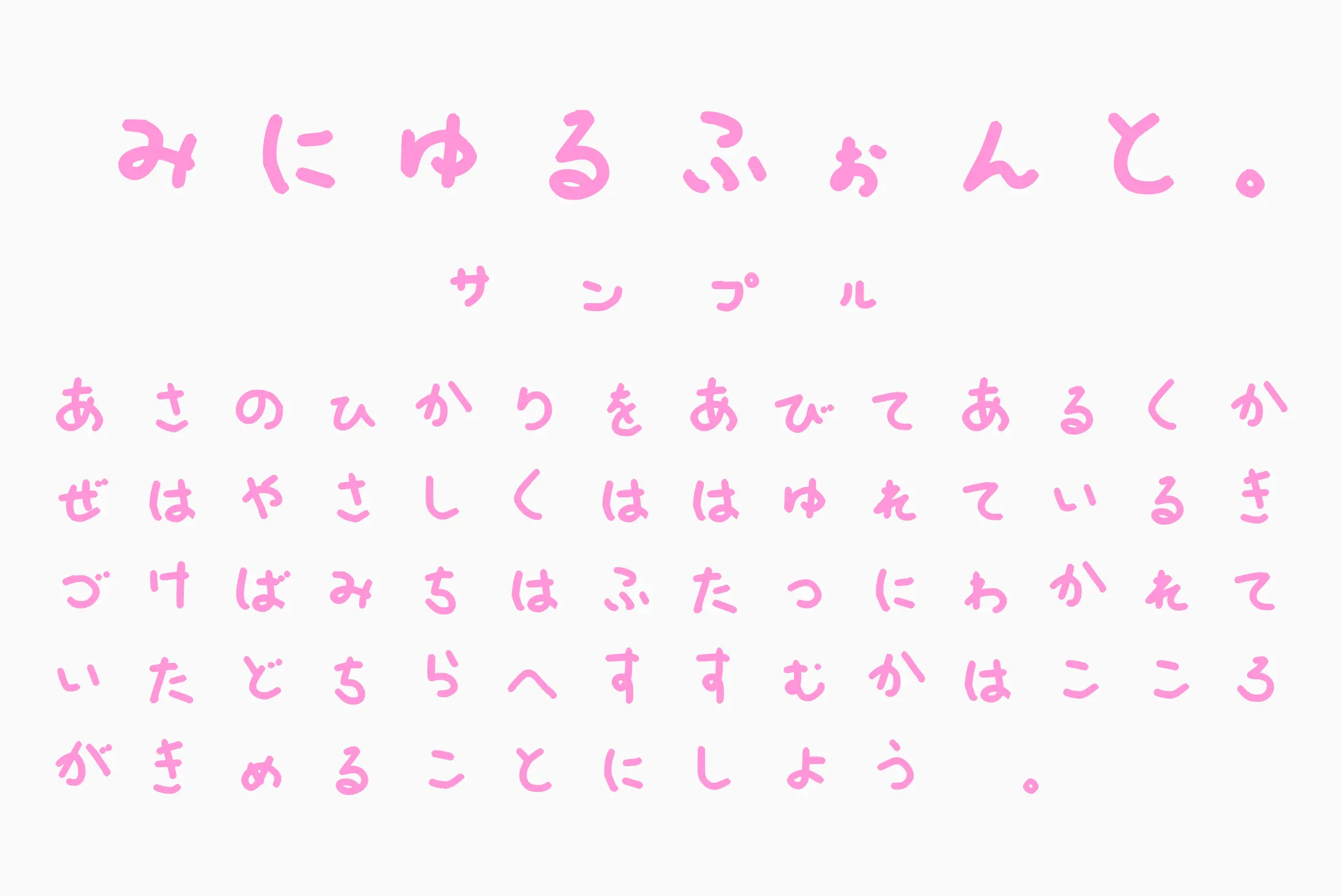 フォント見本