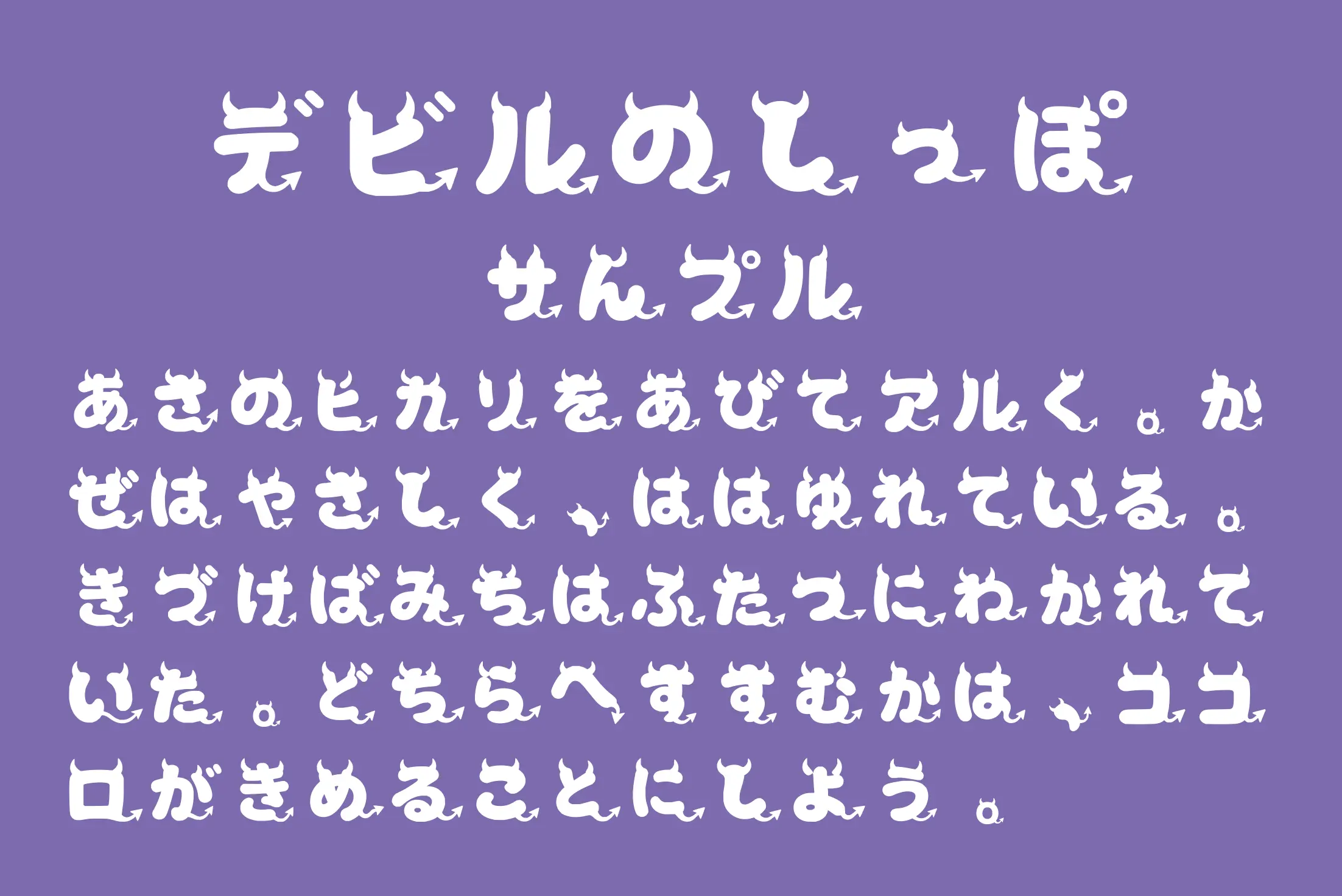 フォント見本