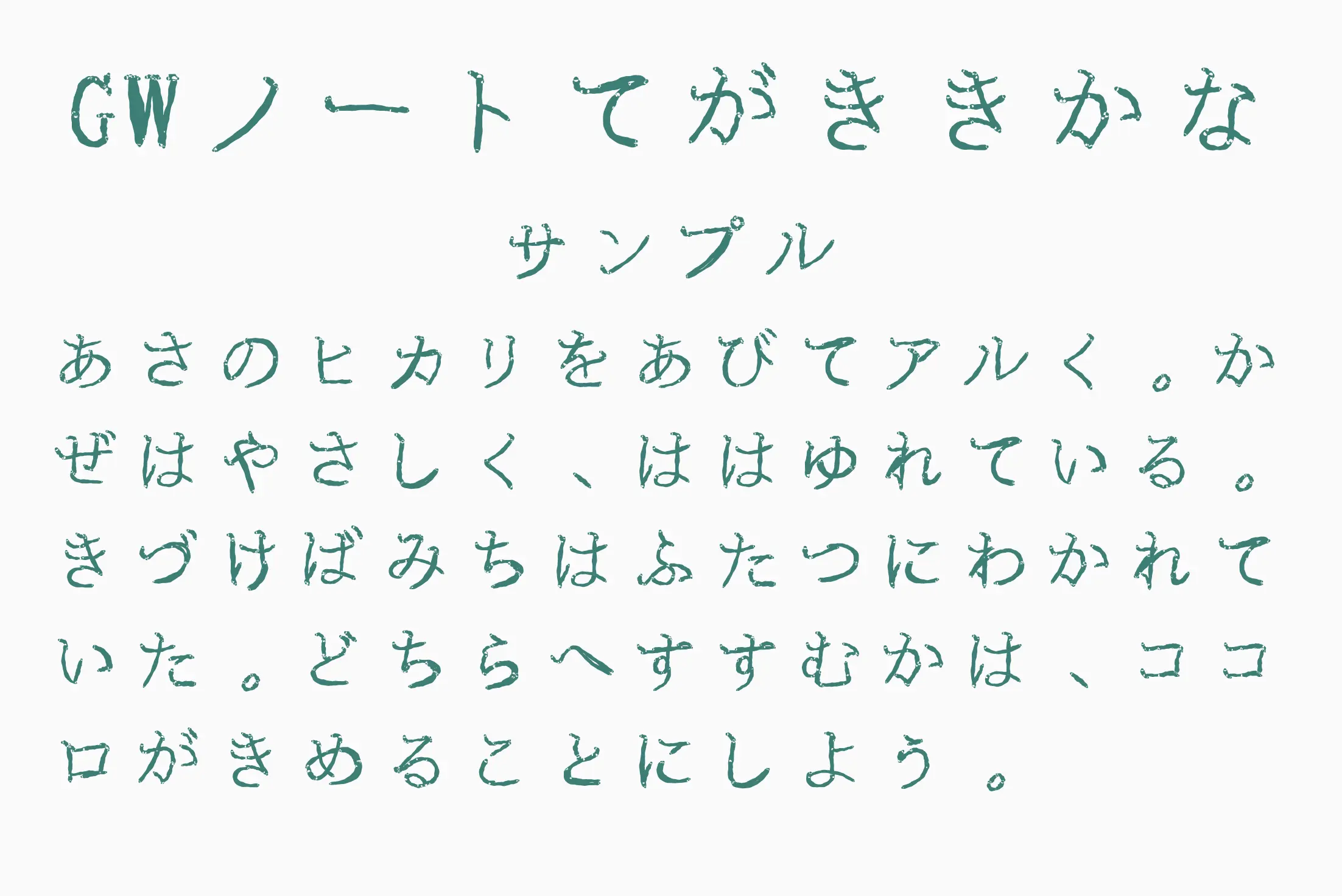 フォント見本