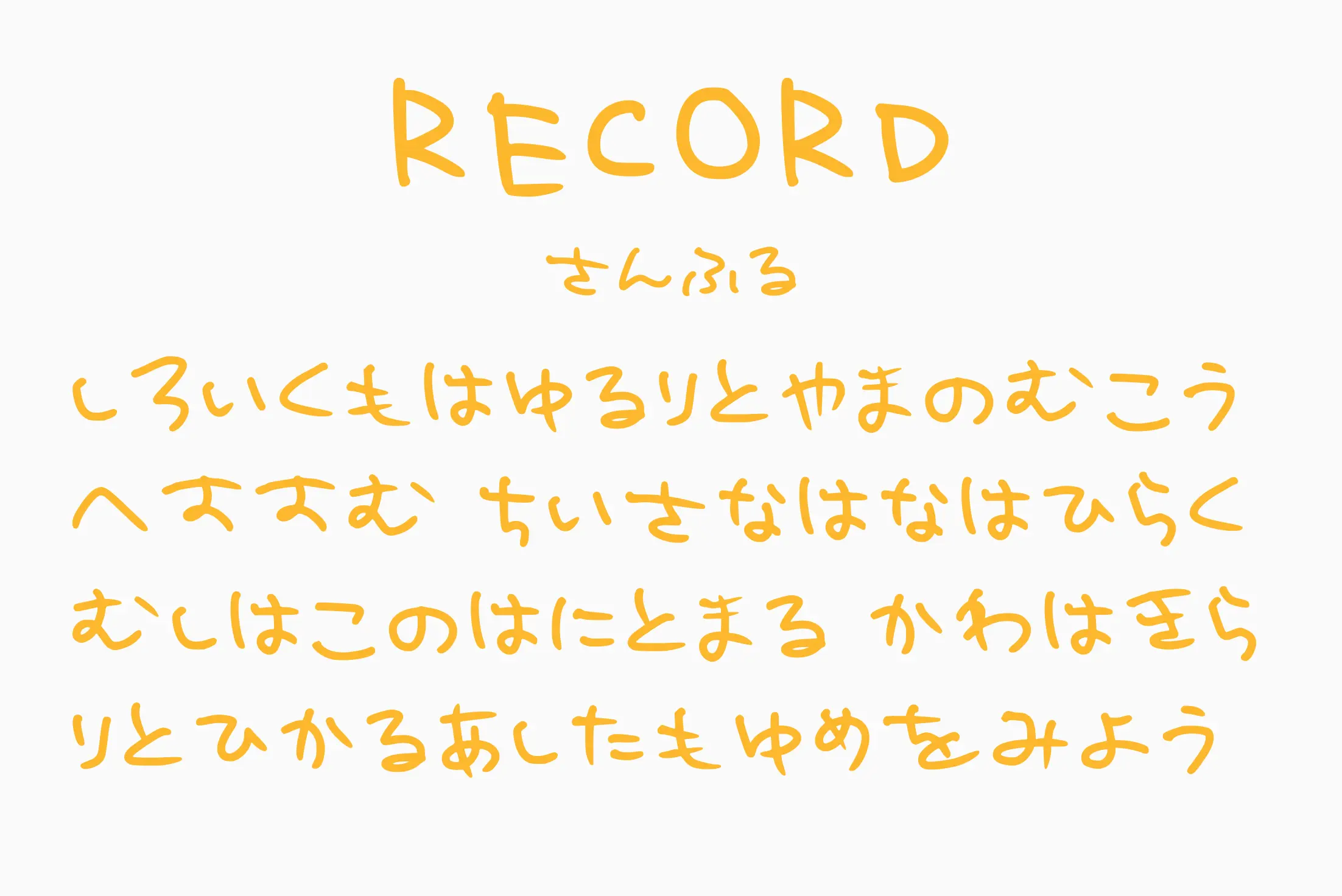 フォント見本